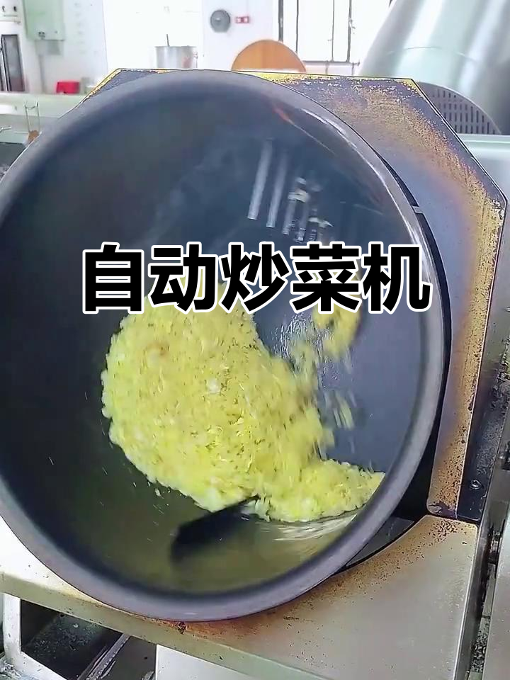 智能炒菜机器人,自动滚筒炒饭更轻松