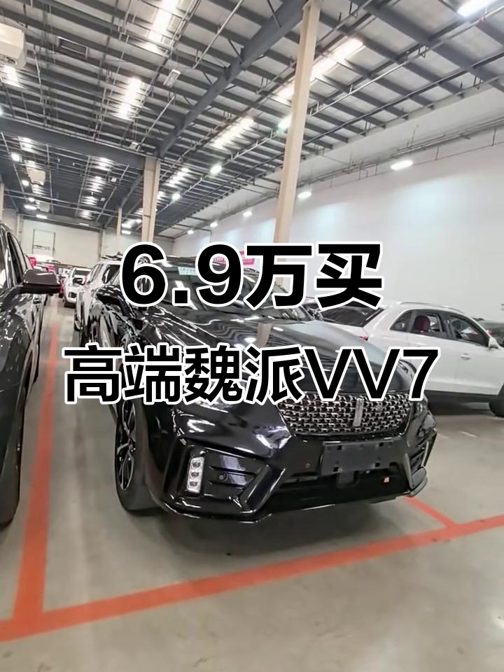 2021款魏派VV7 GT,黑外黑内设计,豪华配置一应俱全