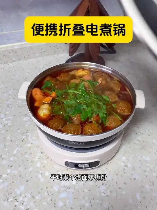 终于挖到打工人的宝藏小锅，用它煎蛋，煮面，煮花茶都贼合适，用完折叠收纳也不占地方 折叠电煮