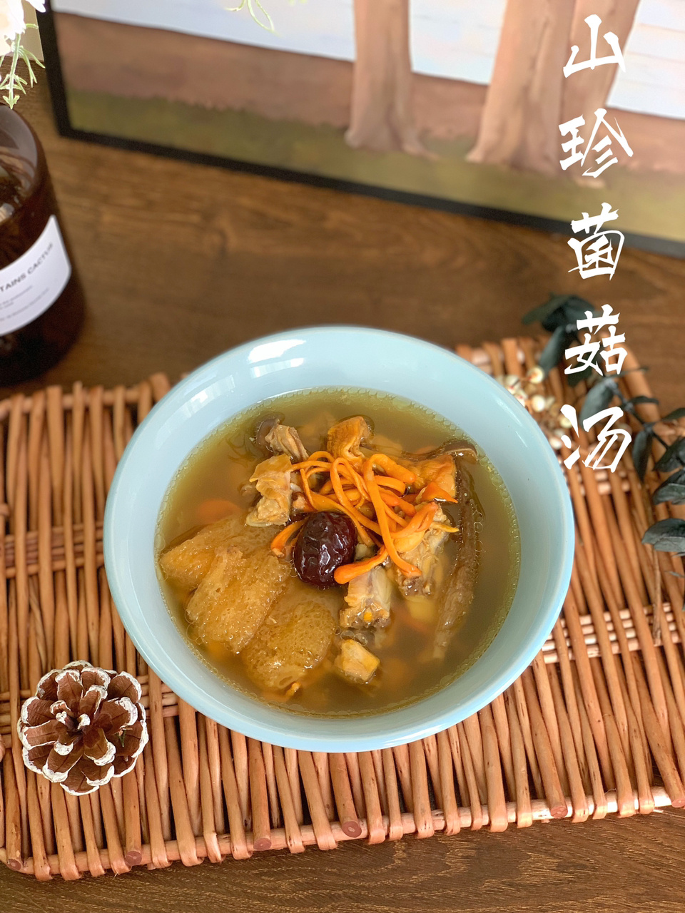 养生汤|美食日记|新手一看就会做的汤 