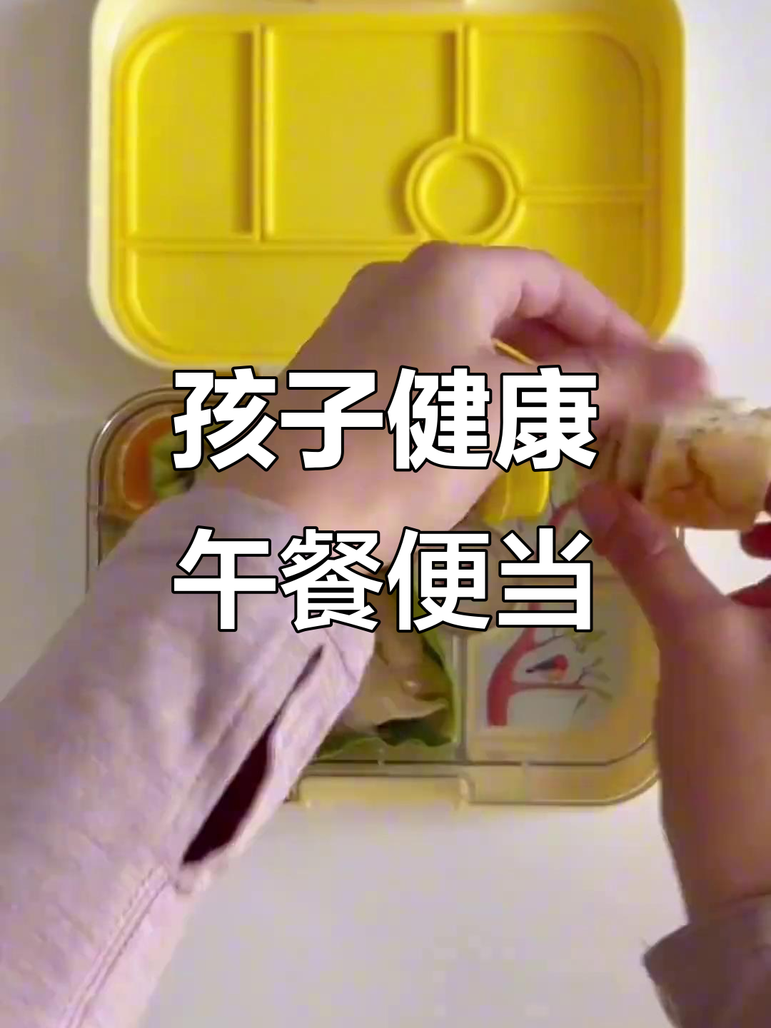 给孩子做营养午餐便当,蔬菜、水果搭配超丰富