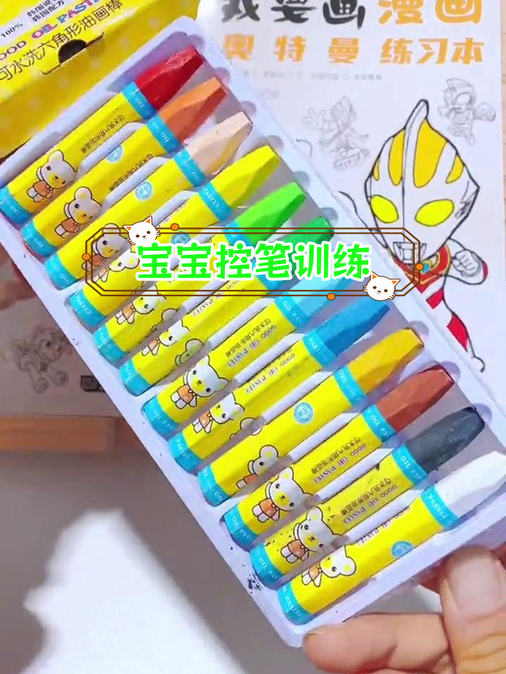 涂色启蒙:奥特曼与汪汪队绘画体验