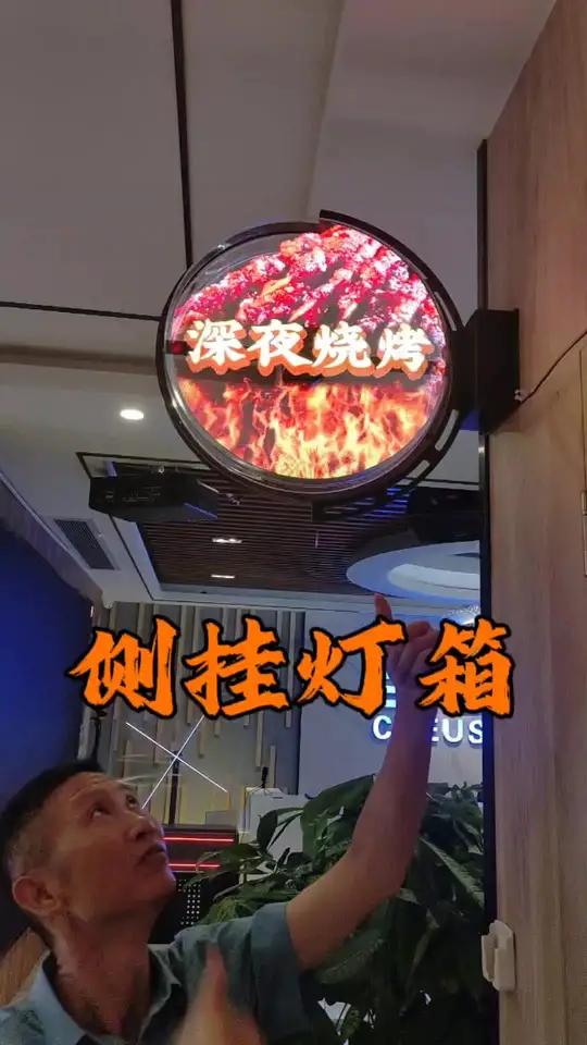  全息灯箱双面侧挂灯箱 门店引流获客新方向广告灯箱全息观赏风扇全息风扇