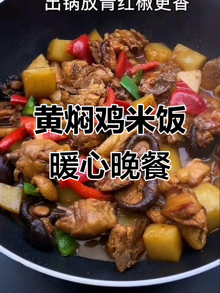 深夜街头流浪,黄焖鸡米饭带你温暖心灵