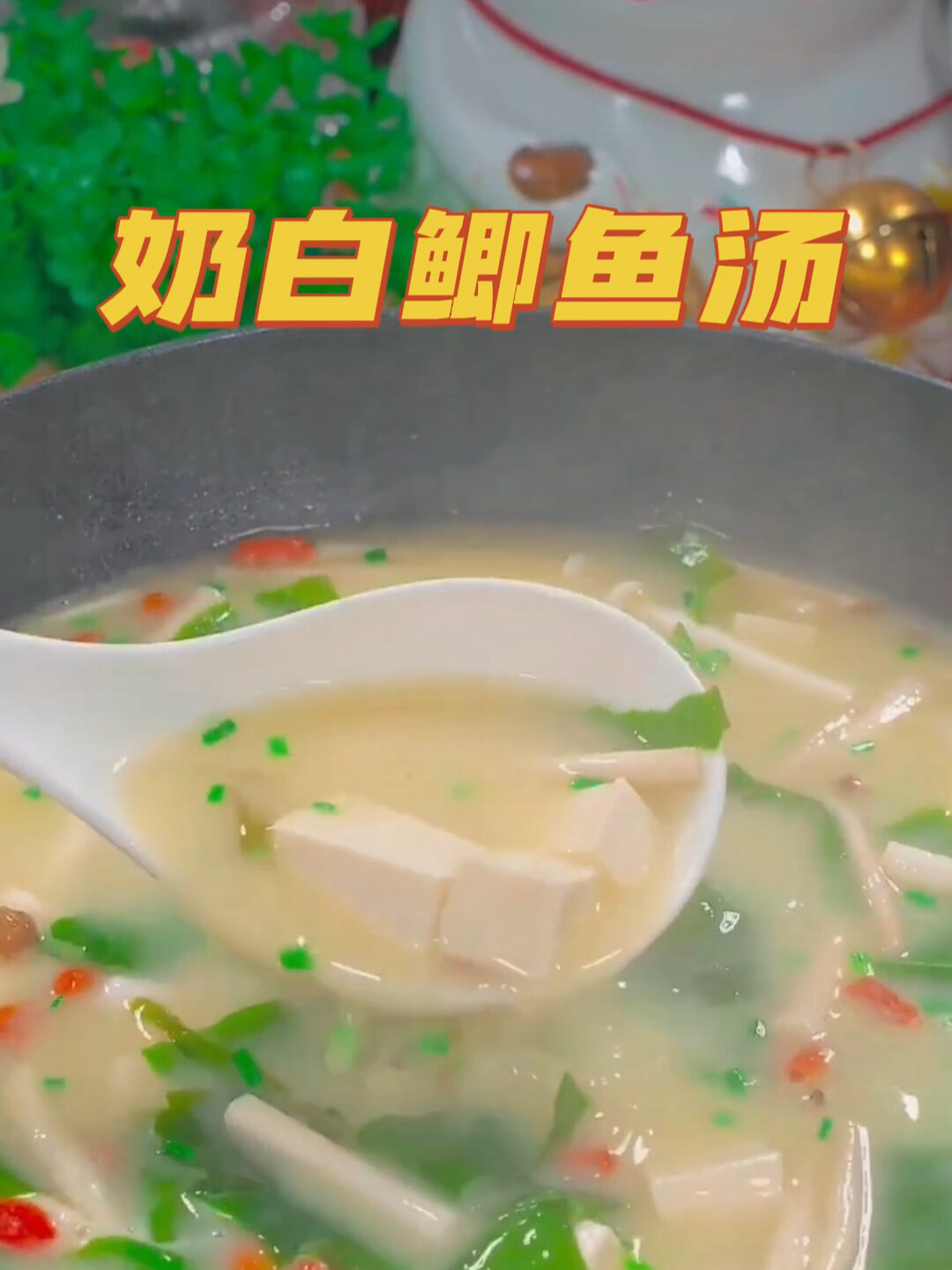 月子里奶白下奶的鲫鱼汤怎么做?