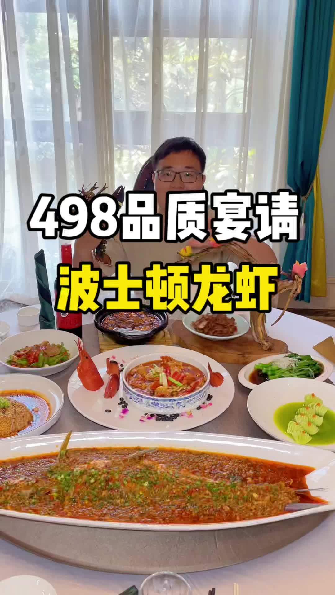 硬核品质菜品520约会 环境巴适,非常适合约会邀请!还有波士顿大龙虾!五岳宫汇宴 520告
