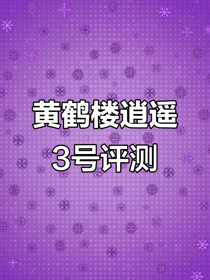 黄鹤楼逍遥3号:国产雪茄的独特魅力