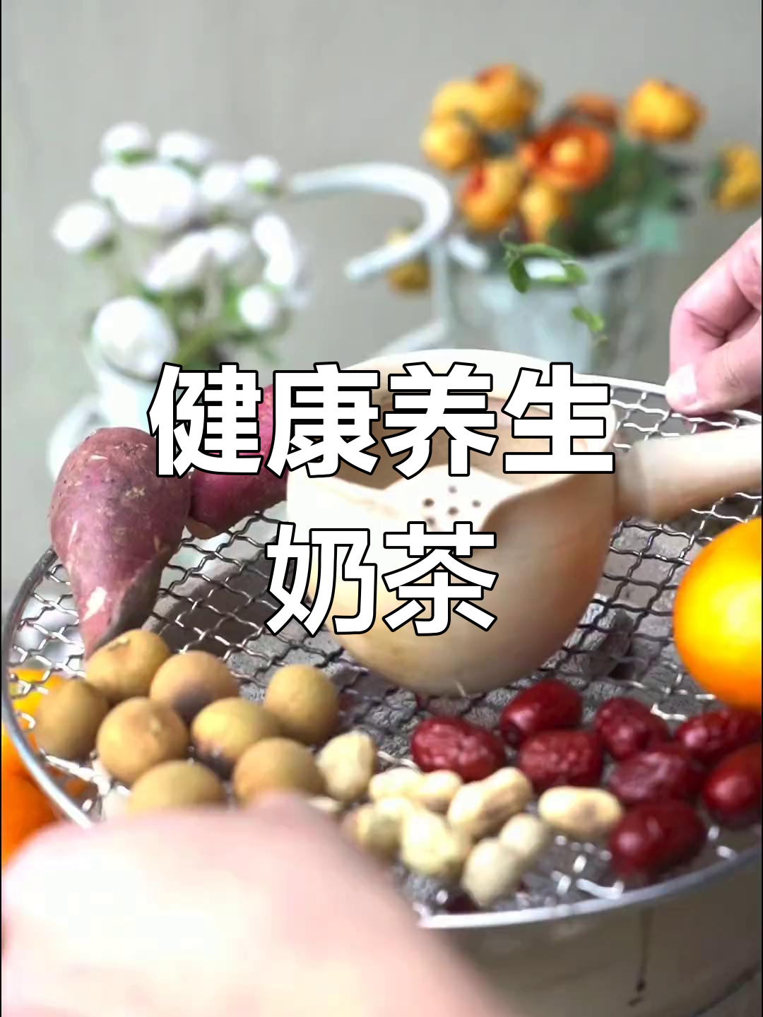 冬日围炉煮茶,奶茶也能结奶皮