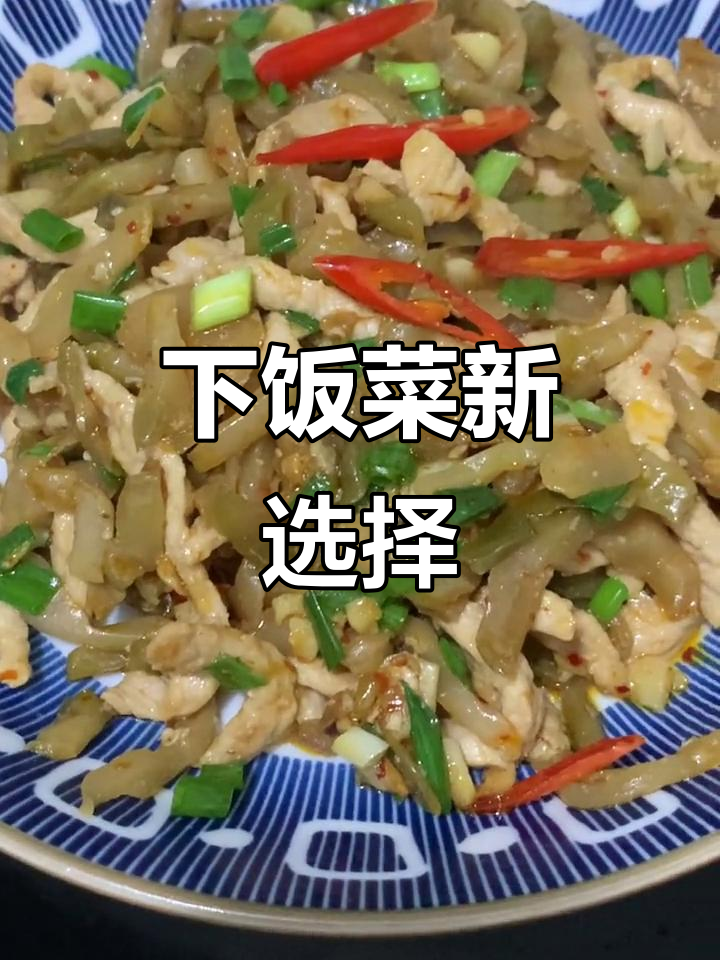 几块钱炒一盘,榨菜肉丝拌饭绝配,超下饭!