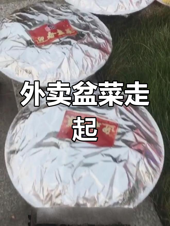 顺德外卖盆菜,今天吃得好