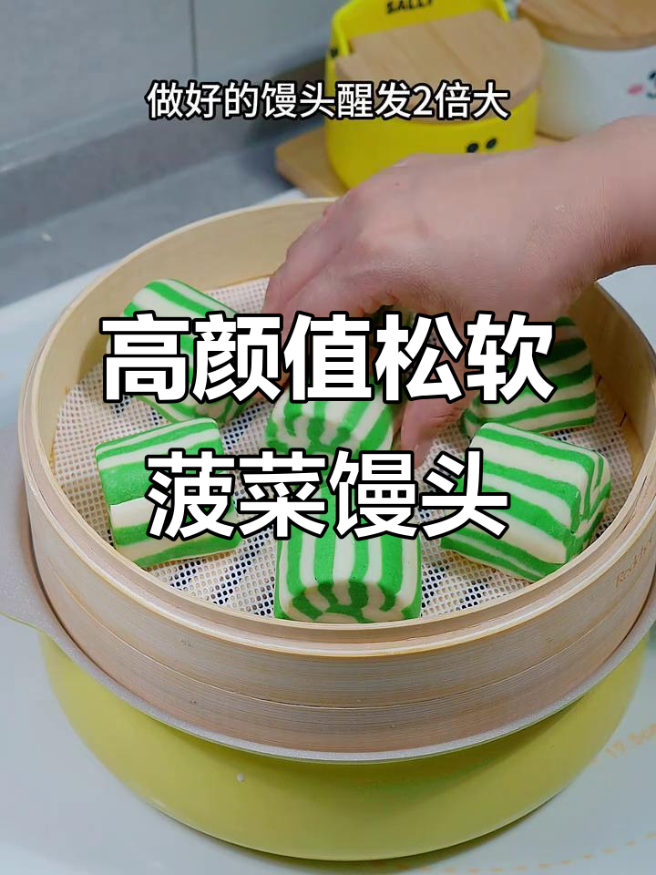 菠菜馒头这样做,松软又好看,秘诀就在这里