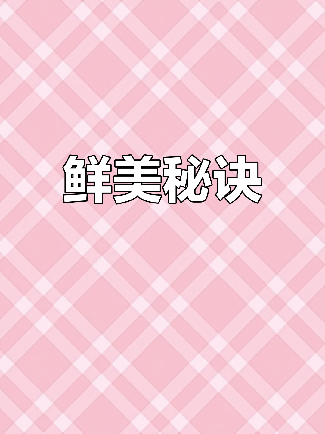 鲜椒鱼蛋需用新鲜,小火慢煮更嫩滑