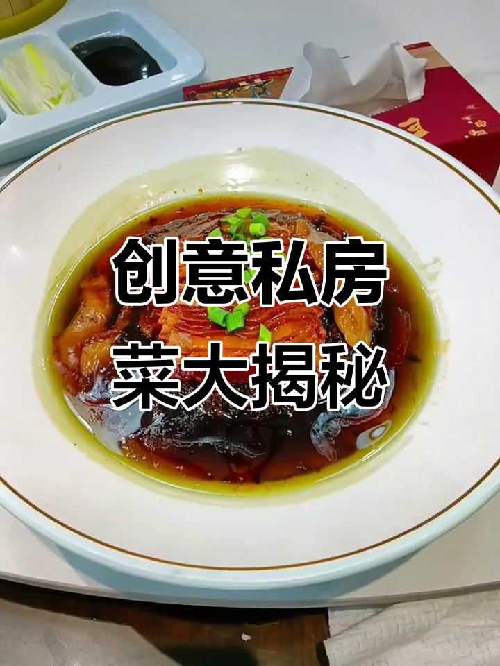 巨典豪庭创意私房菜，美味佳肴等你来尝