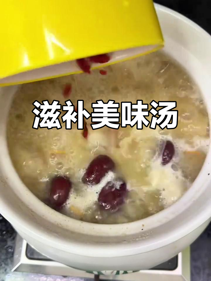 牛三宝汤，滋补男女，鲜美无比
