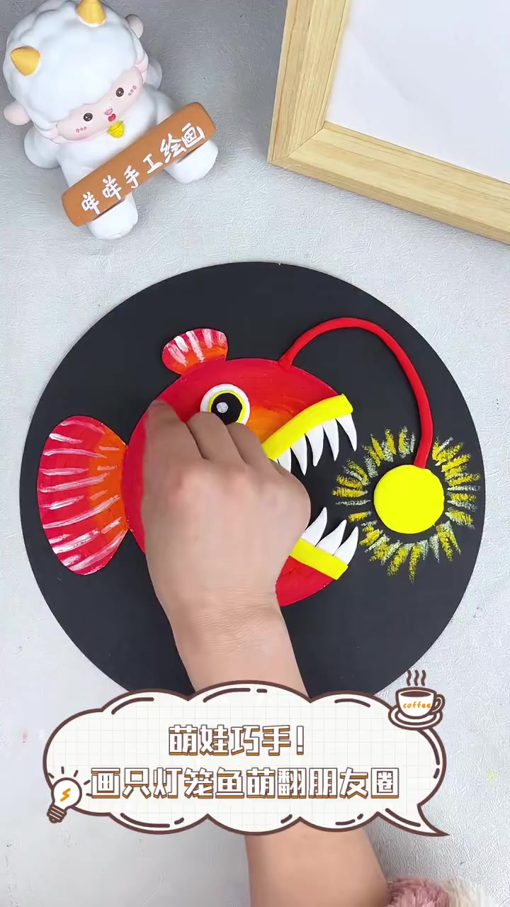 萌娃巧手!画只灯笼鱼萌翻朋友圈
