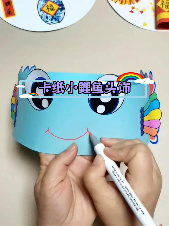 用卡纸做鲤鱼跃龙门头饰,亲子手工创意制作
