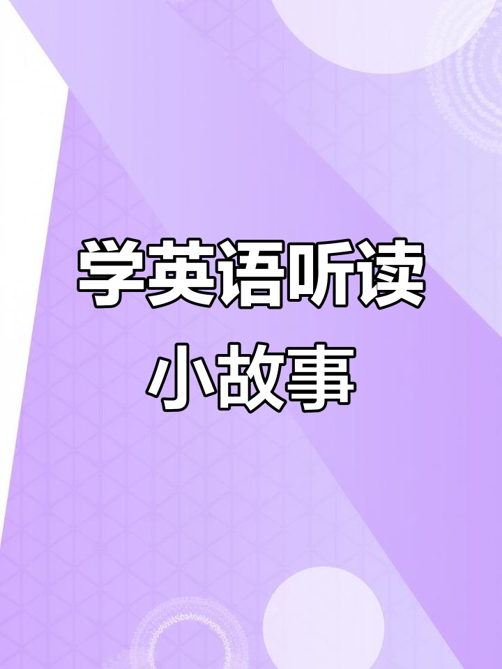了解南极企鹅的神奇生活,英语短文轻松学