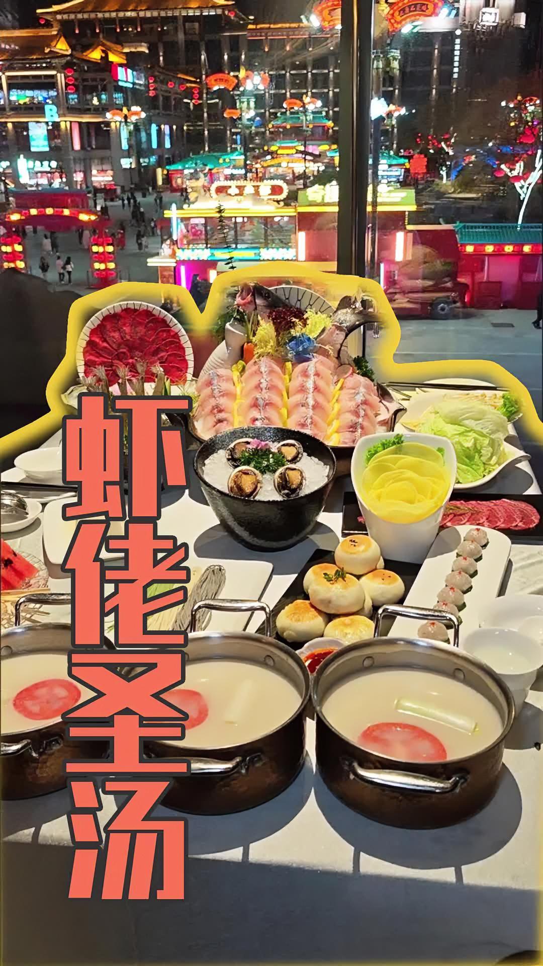 虾佬圣汤是我愿意来99次的店 大唐不夜城美食 虾佬圣汤曲江银泰店 西安美食 大唐不夜城海鲜