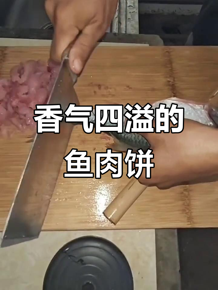 海鲢鱼肉饼,金黄香脆,隔壁小孩都忍不住流口水!