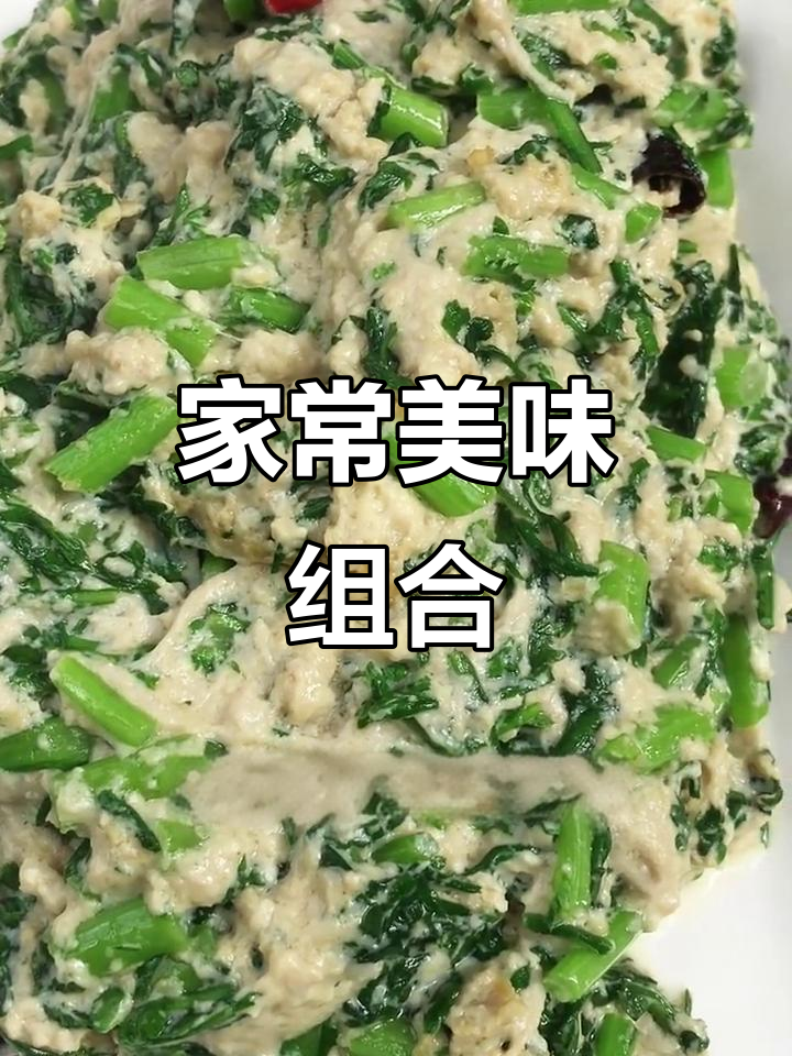 茼蒿与臭豆腐的完美搭配，简单又美味！