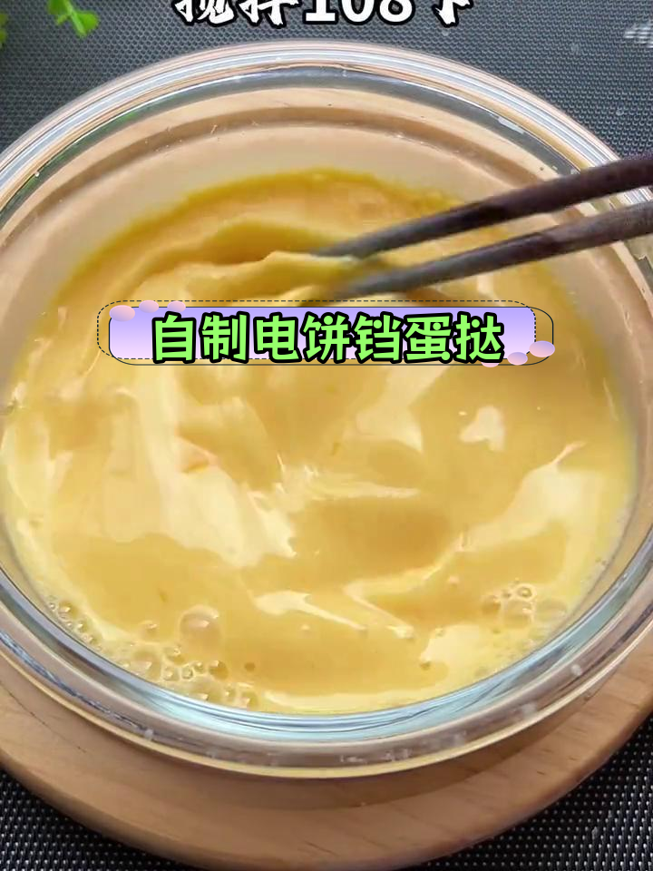 家里没有烤箱?用电饼铛也能做蛋挞