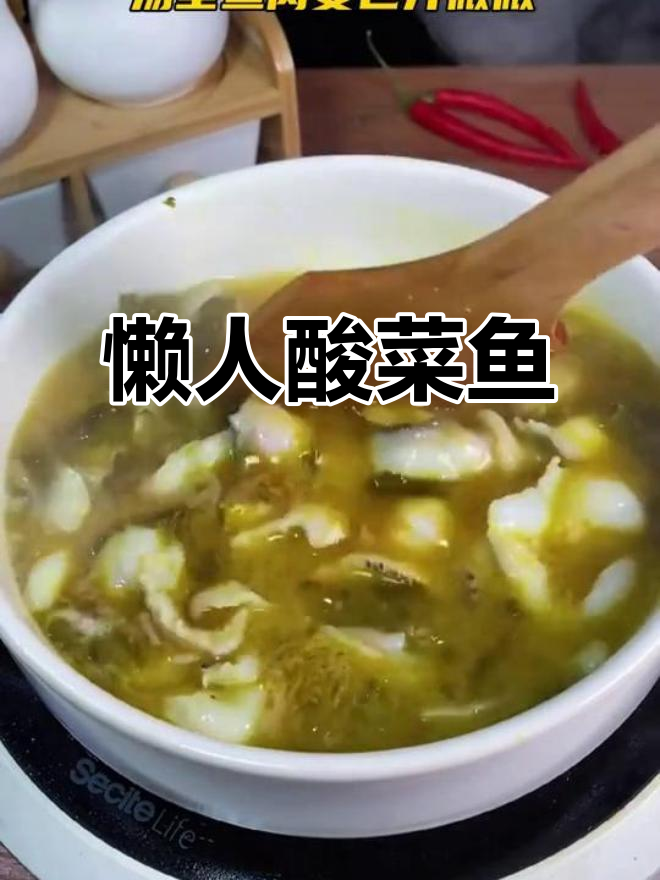 5分钟做出美味酸菜鱼,省时又好吃,懒人必备!