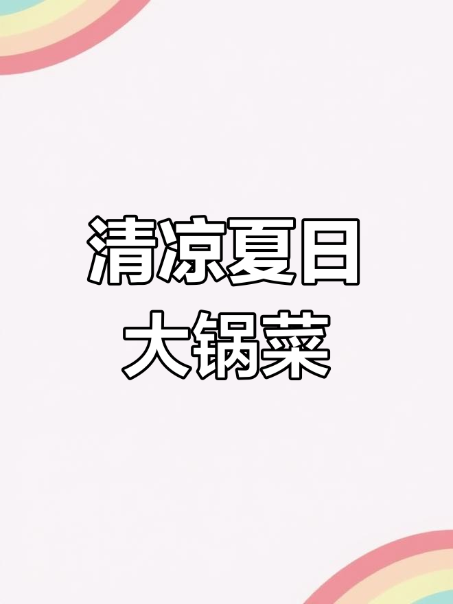 夏天换口味,清炒冬瓜虾皮,清爽解暑又开胃!