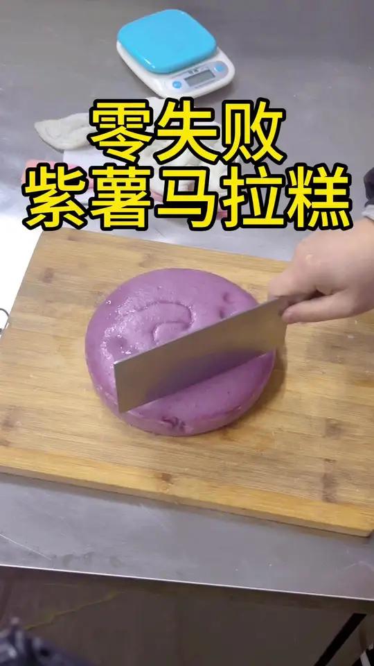 看完这个视频还不会做马拉糕的,你见我一次打我一次 一看就会,怎么做都不废的好看又好吃的马拉