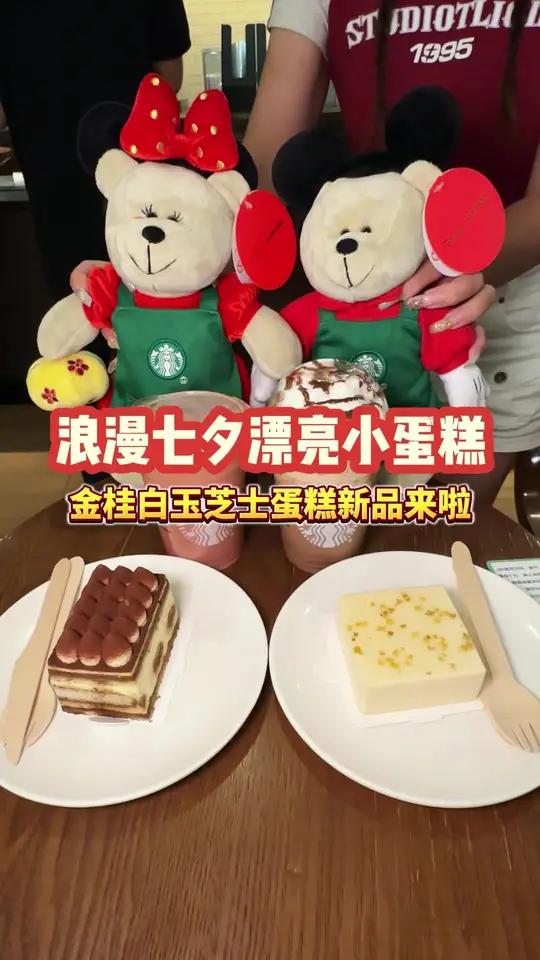 浪漫七夕漂亮小蛋糕在这儿！