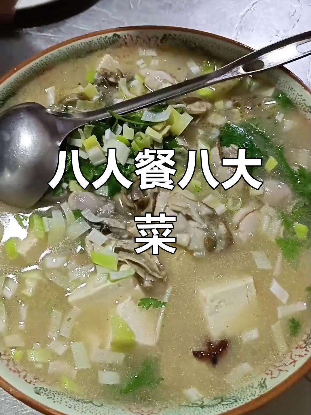 8道美味佳肴,花生油烹饪,生日聚会必备美食清单