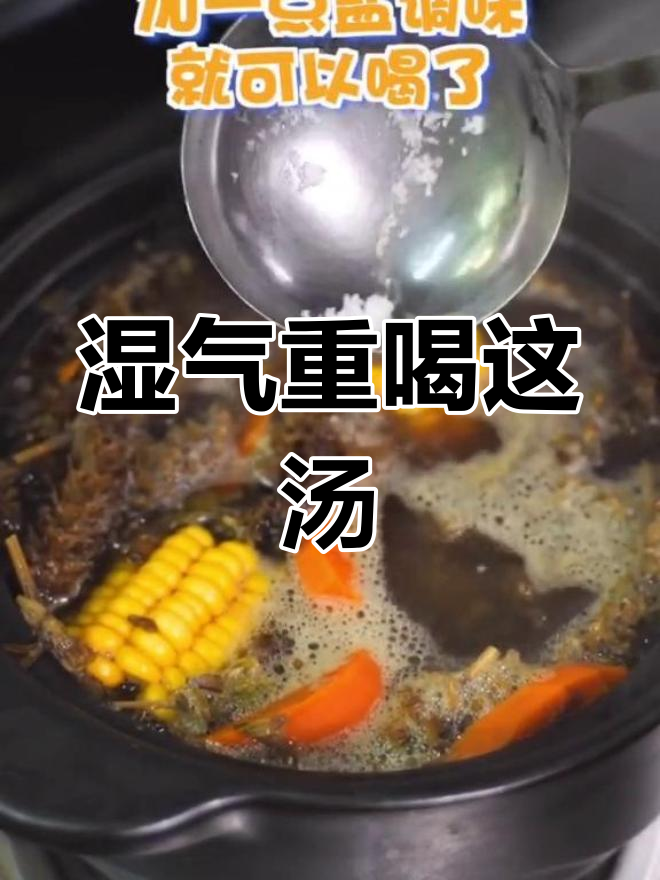 猪横脷究竟是什么?