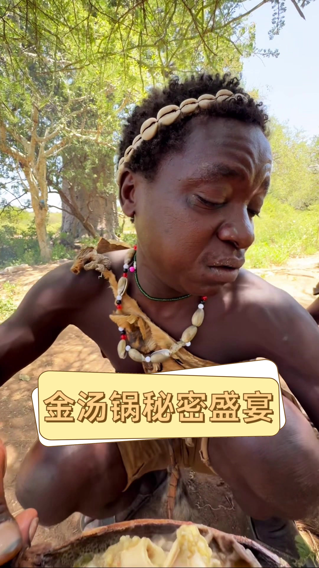 金汤锅秘密盛宴