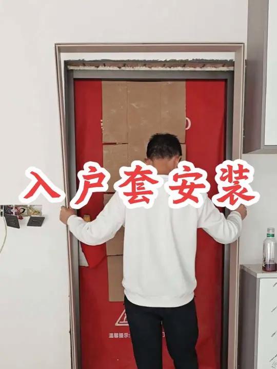 横压竖门套尺寸计算方法 #入户套安装 要想门套装起来看着顺眼好看,尽量做到套离框尺寸统一#