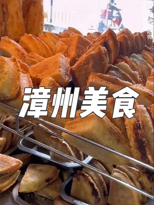 一个人逛吃漳州美食!真的震惊了!漳州好吃的太多太权威了!