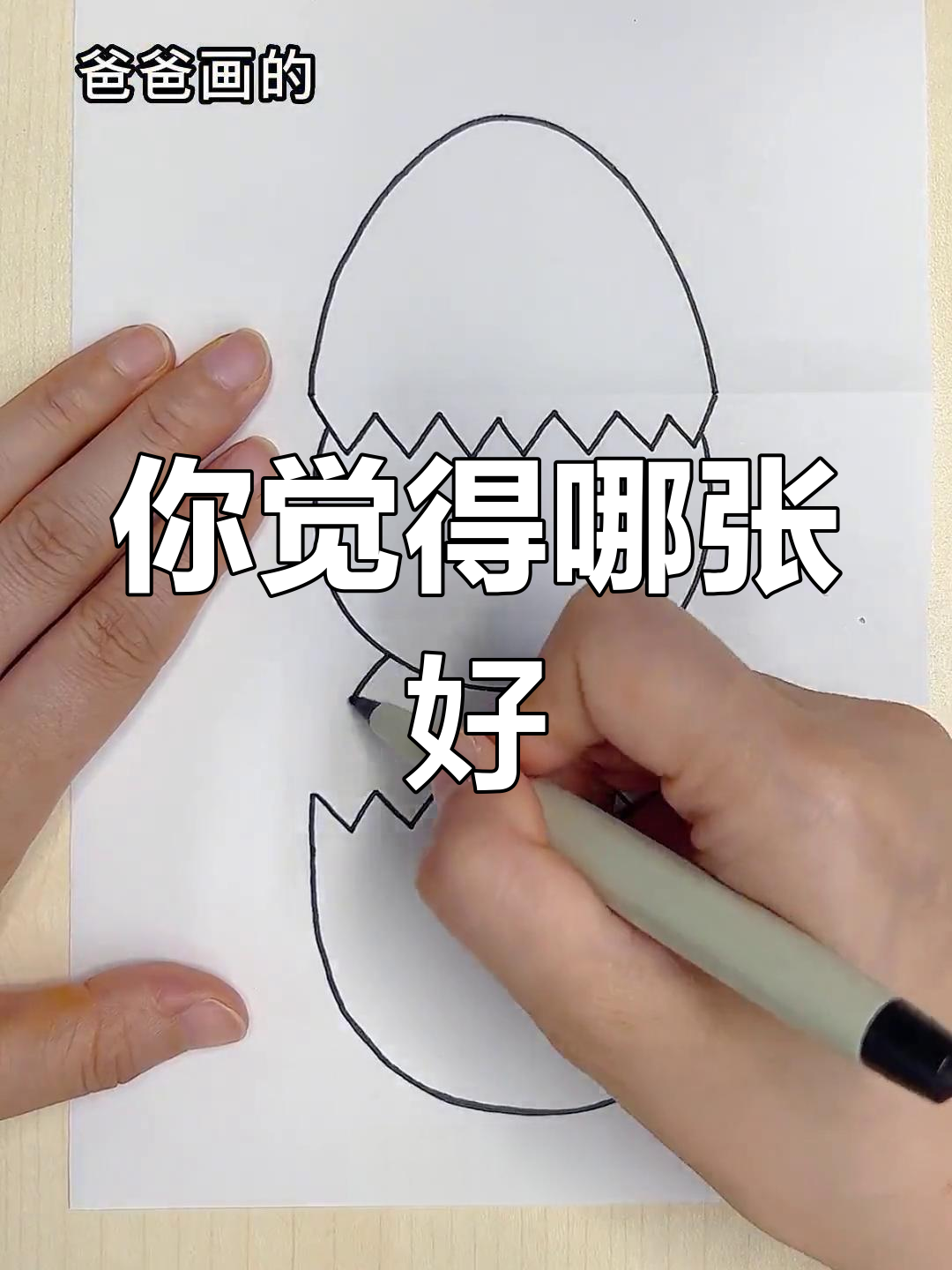 创意鸡蛋画,哪个更好?