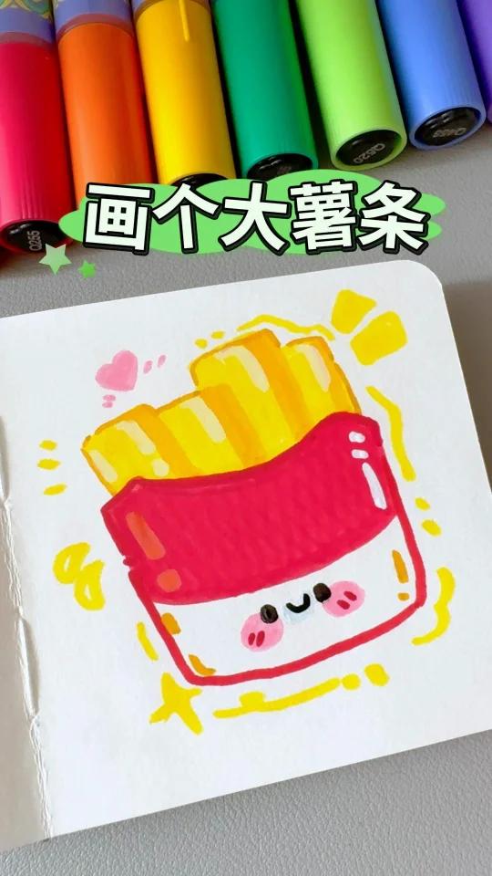 挑战!画100个可爱食物,今天画薯条哦