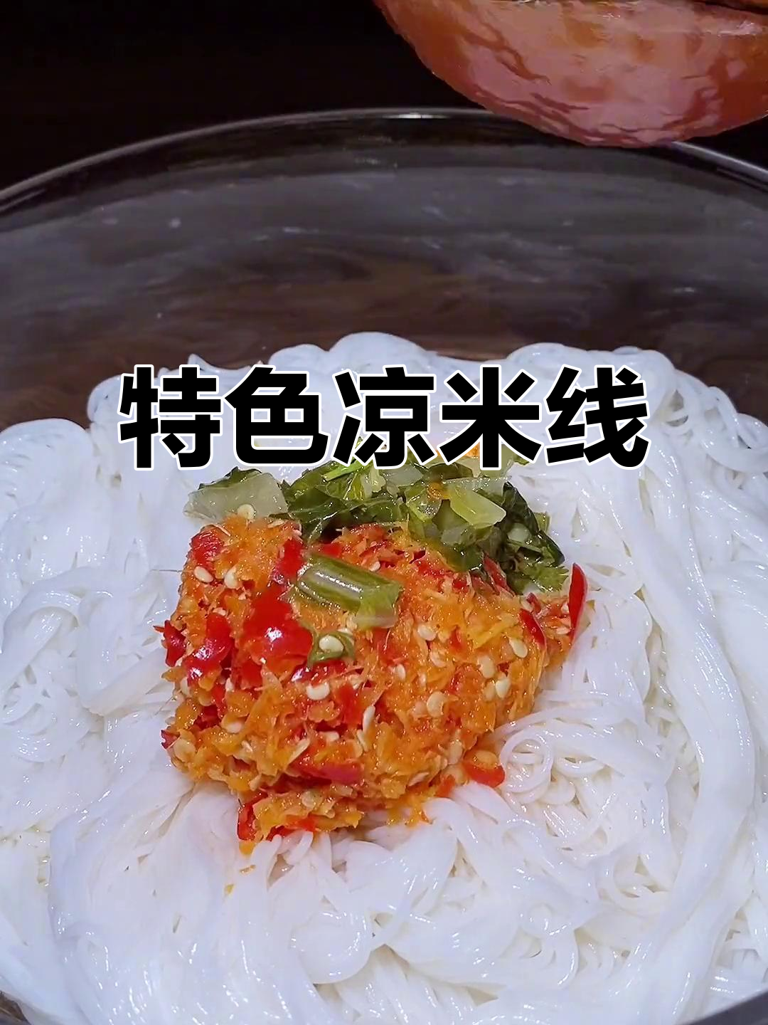 西双版纳独特美味，凉米线搭配百香果，超惊艳！