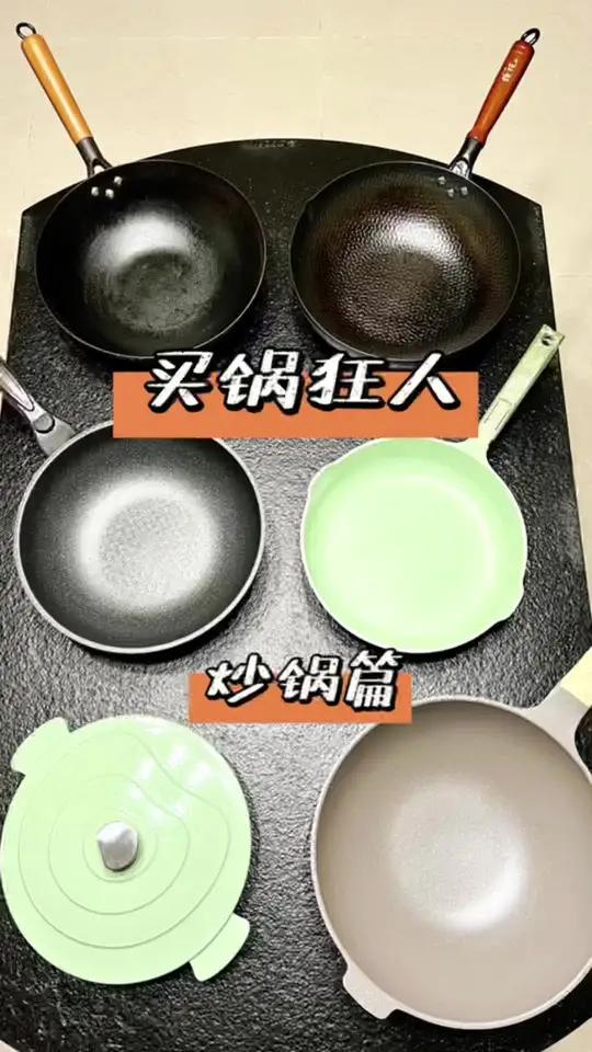 买锅达人上线咯～啥也不说上干活给大家分享分享分享最近的好物!陶瓷锅 炒锅 锅 霍府后厨 美