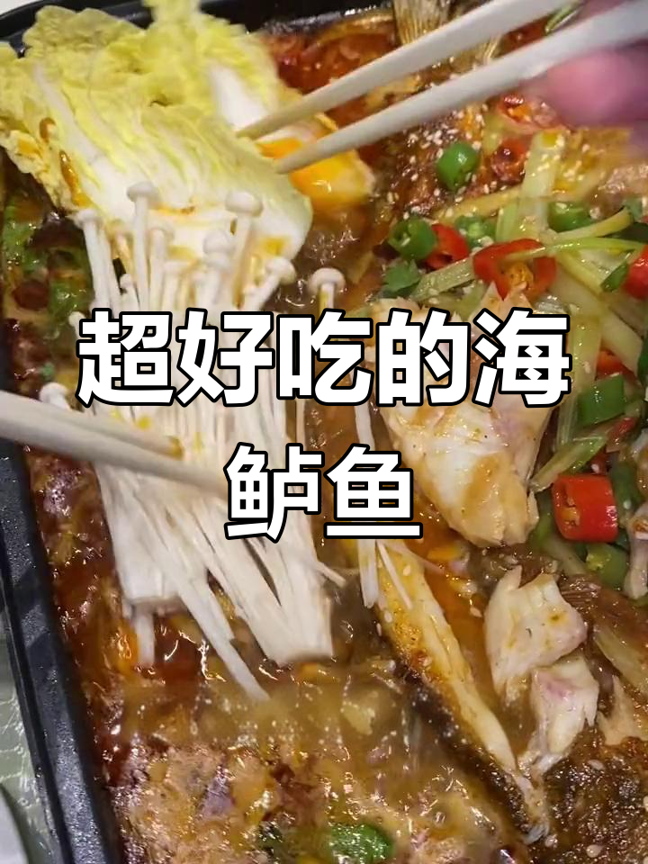 烤鱼爱好者必试,海鲈鱼的独特风味