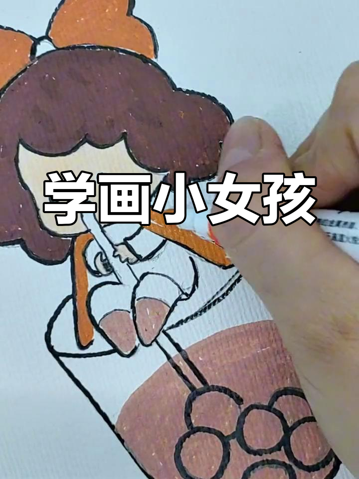 喝奶茶的小女孩,简单又可爱!