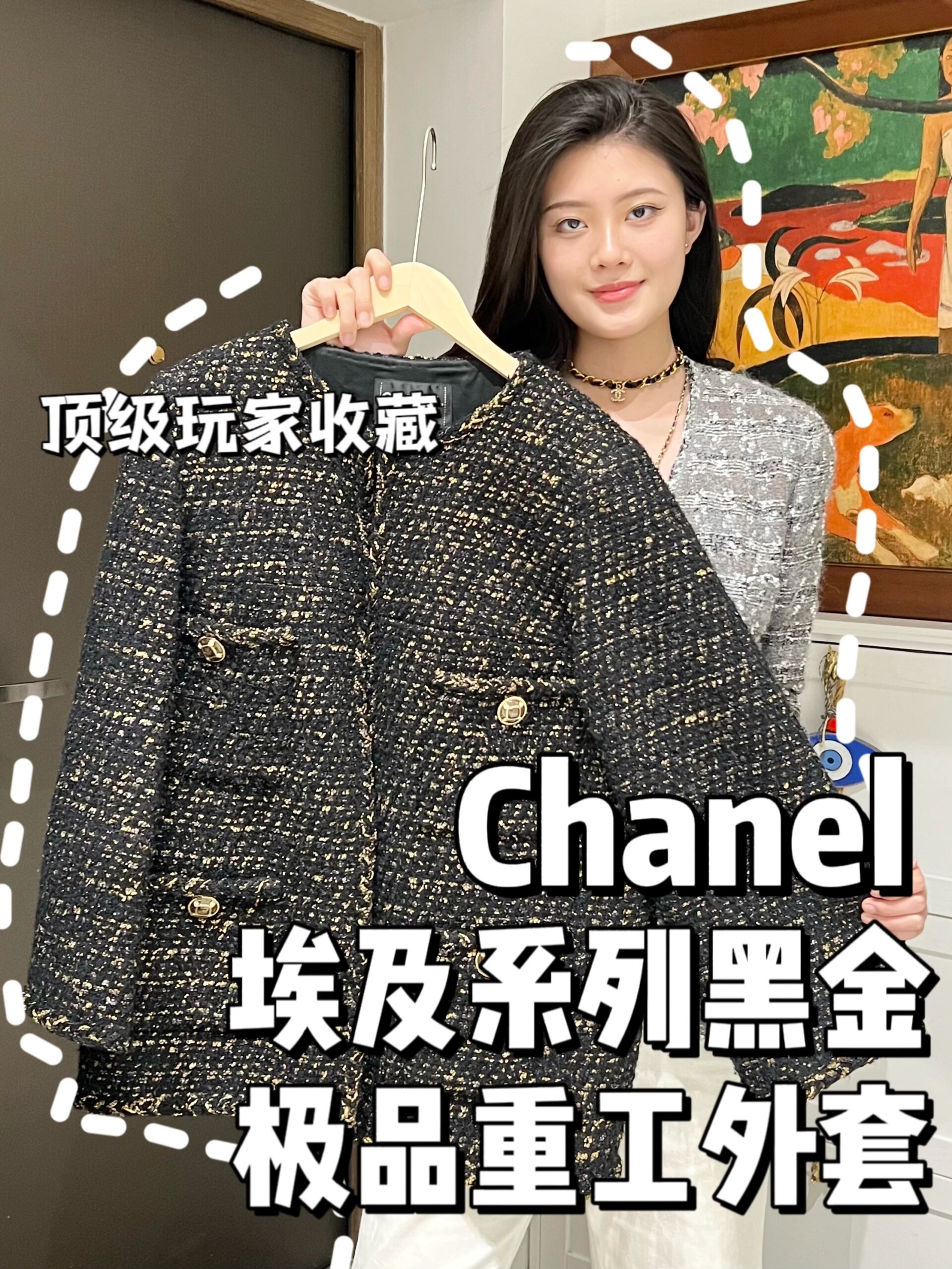 Chanel最难买埃及系列 黑金外套极品天花板
