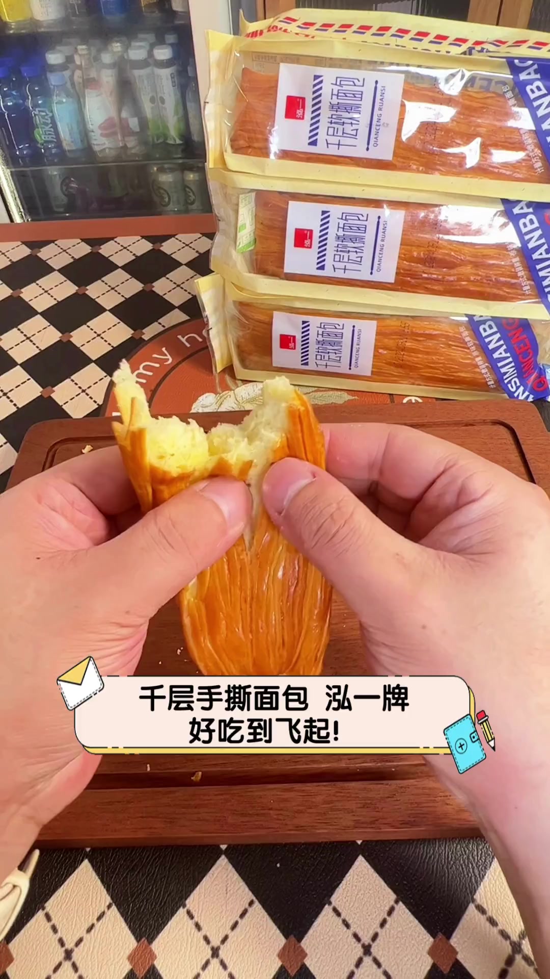 千层手撕面包,泓一牌,好吃到飞起!
