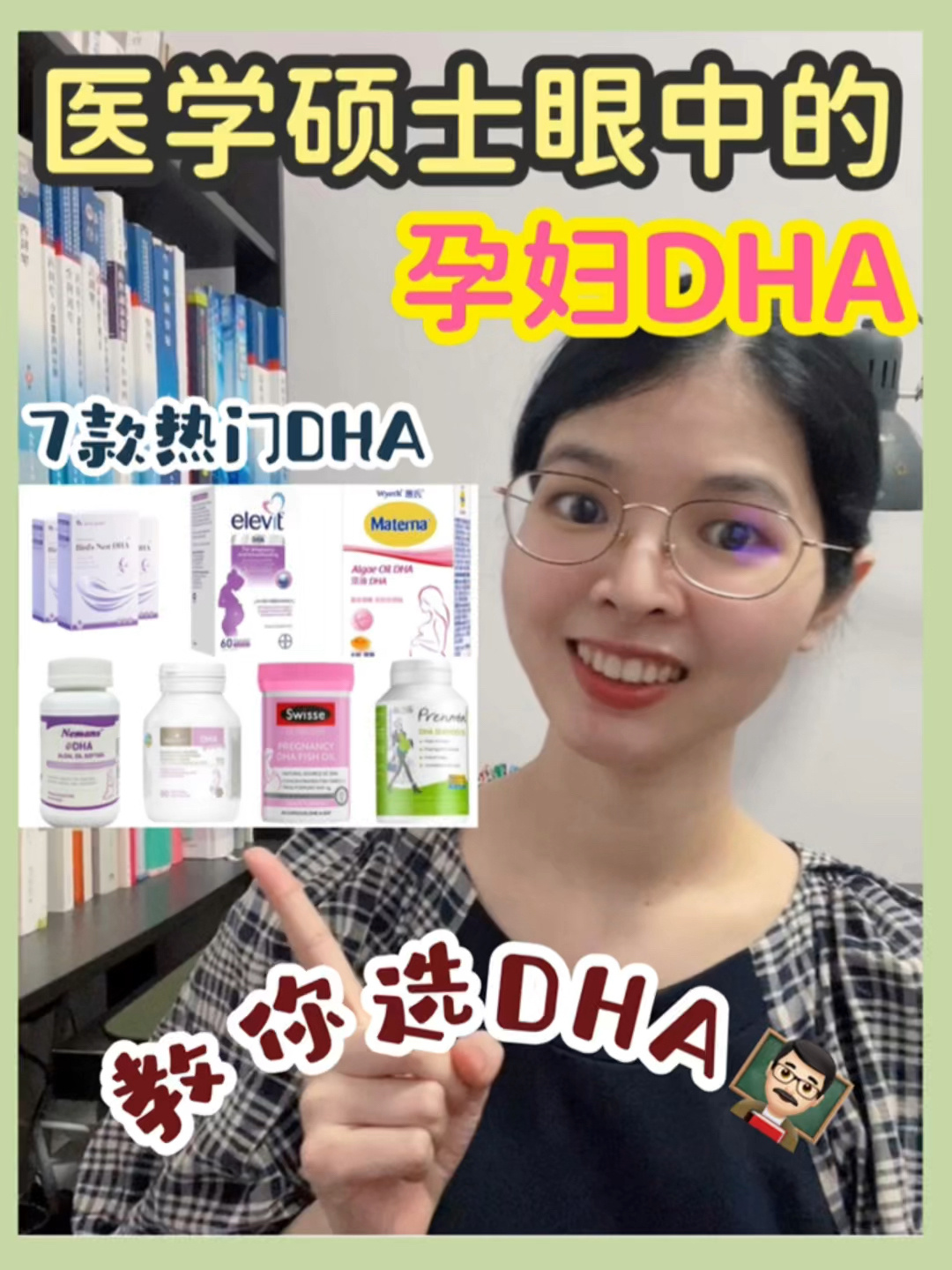 深扒销量top7款热门孕妇DHA|教你选DHA