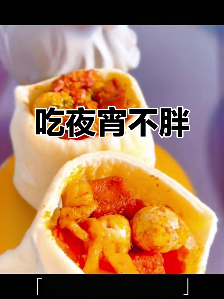 减肥也能吃夜宵,吃饱了才有力气瘦身