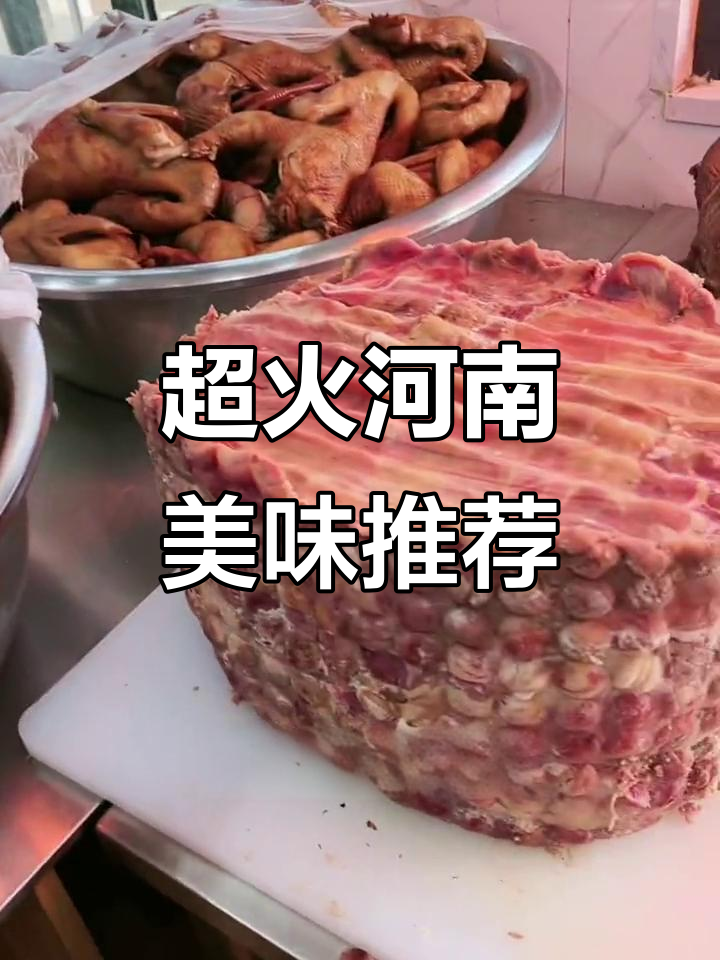 河南特色美食大揭秘,麻椒鸡、热烧鸡等让你停不下来