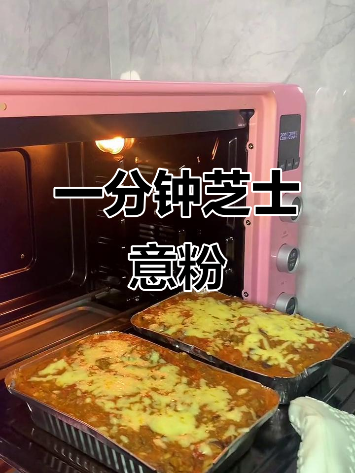 芝士焗肉酱意粉,1分钟搞定!味道一绝