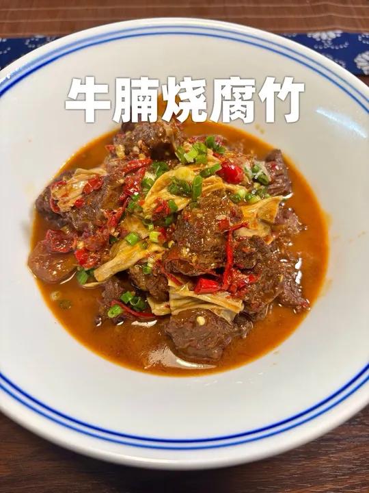 江西不能没有腐竹烧牛腩