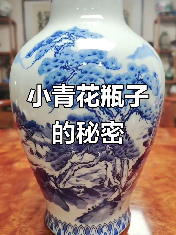 青花瓷小瓶子,年代不明,有懂的吗?