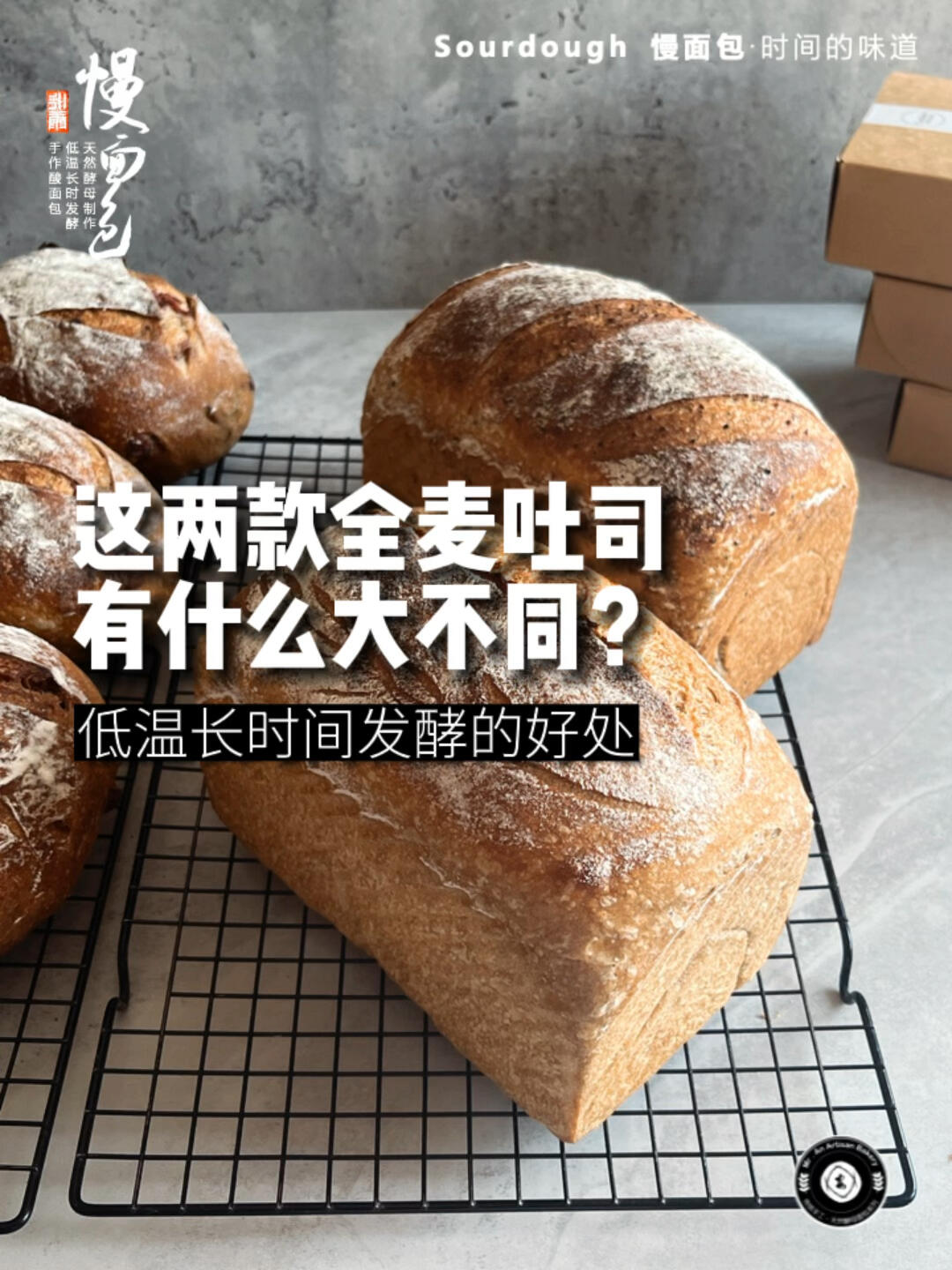 天然酵母面包长时间发酵的好处
