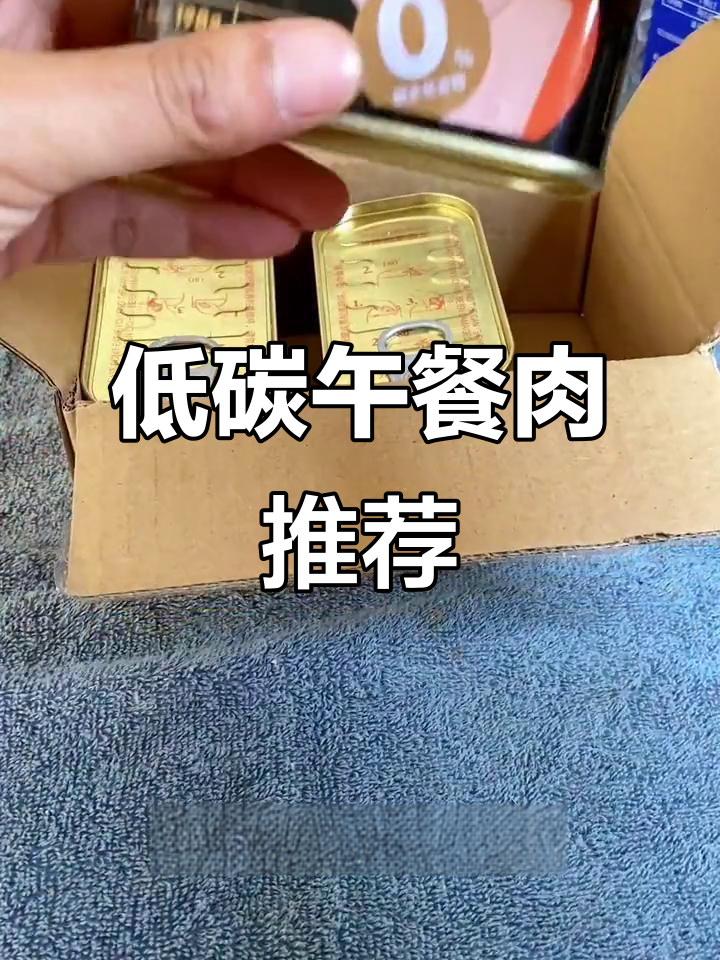 减脂期必吃！零碳水午餐肉，搭配火锅或三明治超美味